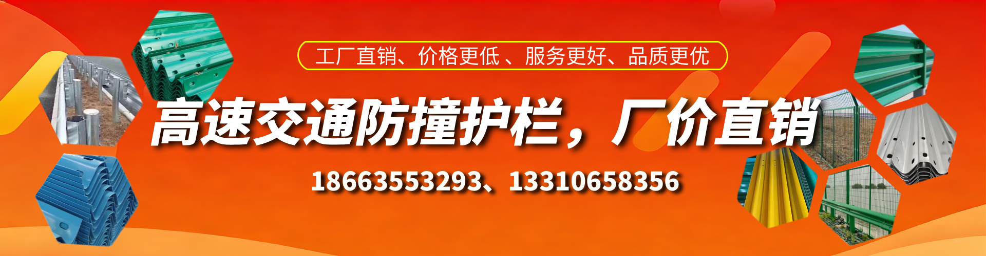 揭阳高速护栏生产厂家